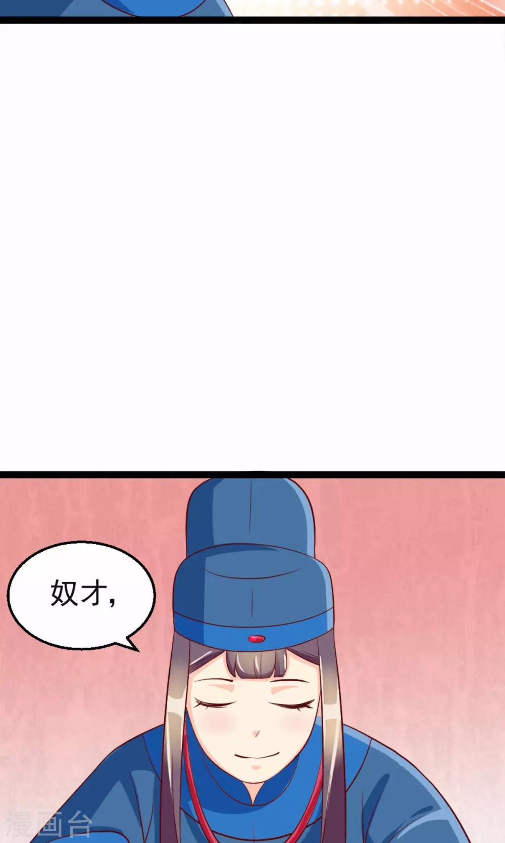 第13话 鬼机灵！巴豆糯米糕-第13话