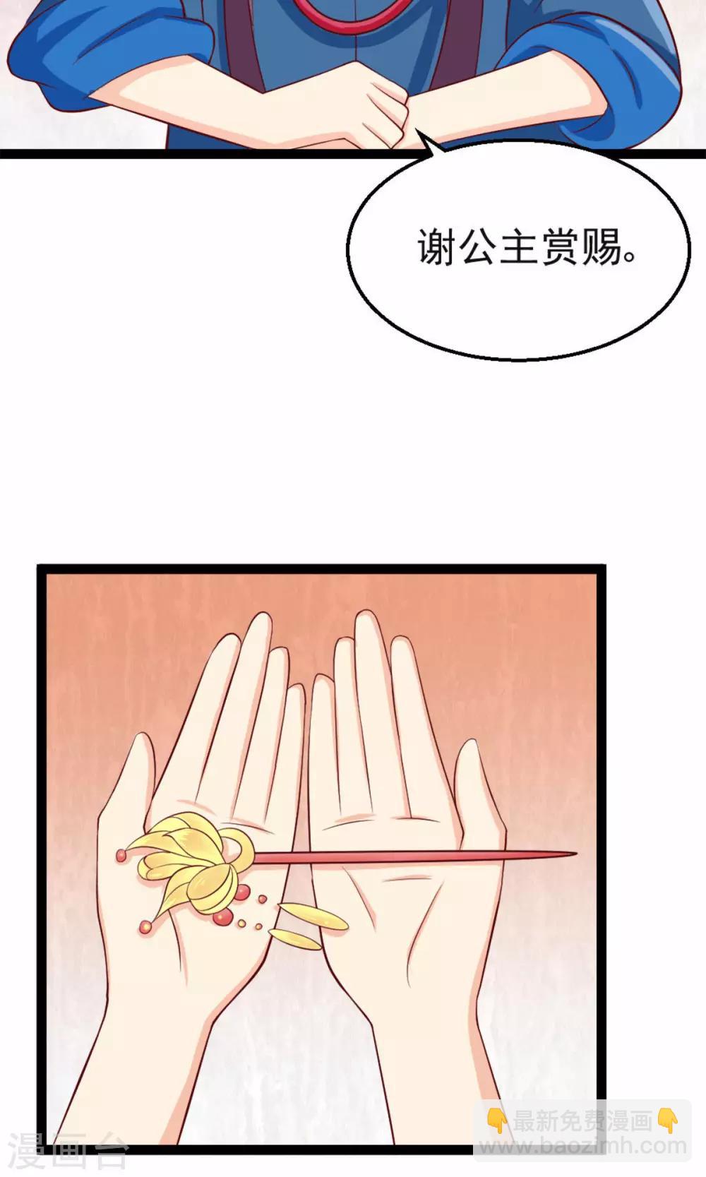 第13话 鬼机灵！巴豆糯米糕-第13话