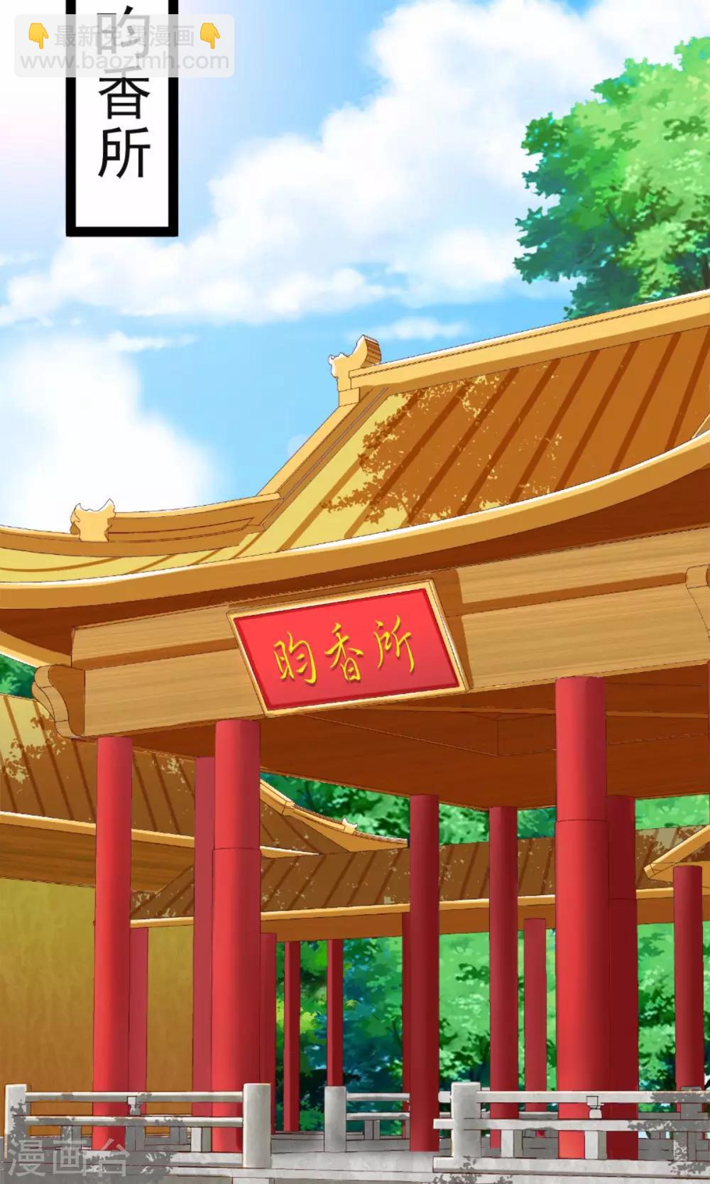 第13话 鬼机灵！巴豆糯米糕-第13话