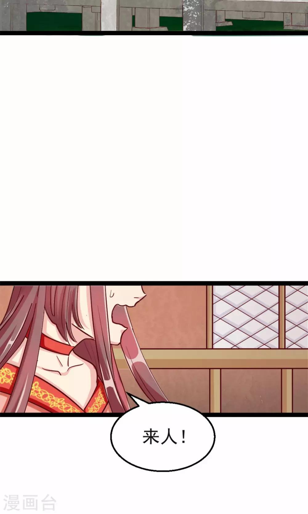 第13话 鬼机灵！巴豆糯米糕-第13话