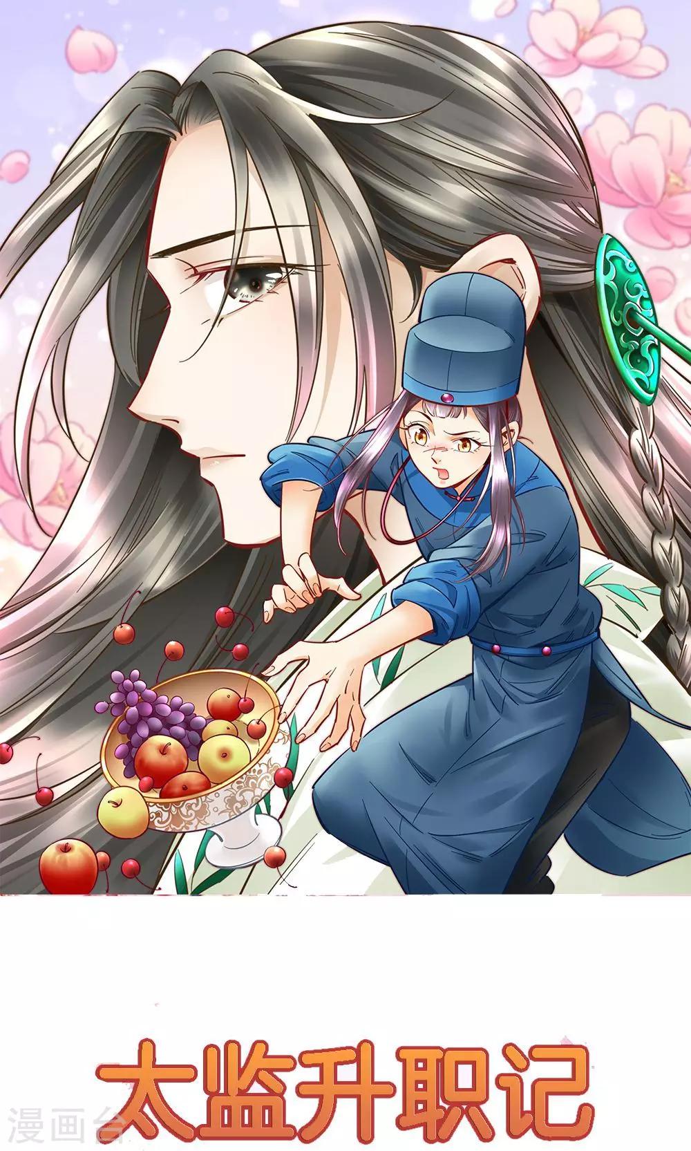 第15话 我给你跪下了(1/2)-第15话
