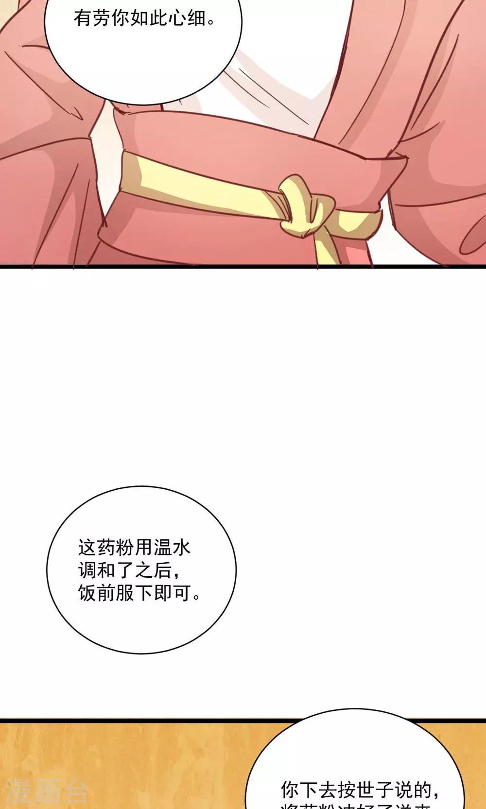 第15话 我给你跪下了(1/2)-第15话