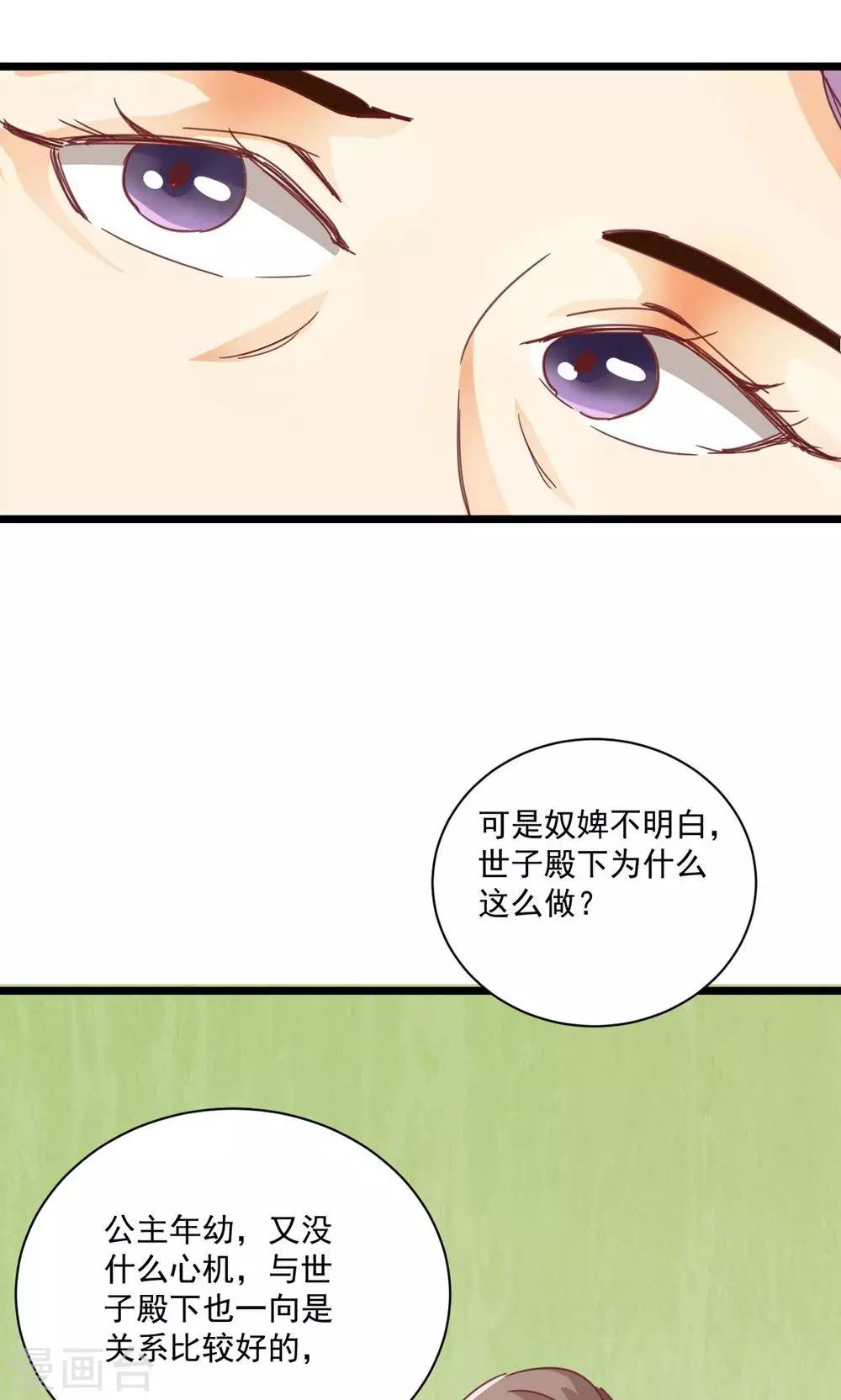 第15话 我给你跪下了(1/2)-第15话