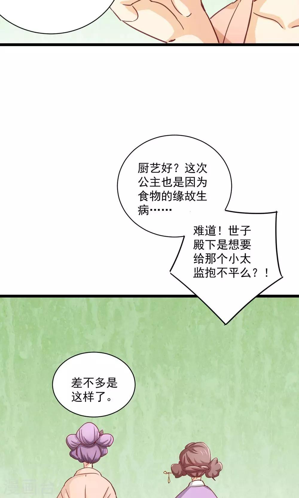 第15话 我给你跪下了(1/2)-第15话