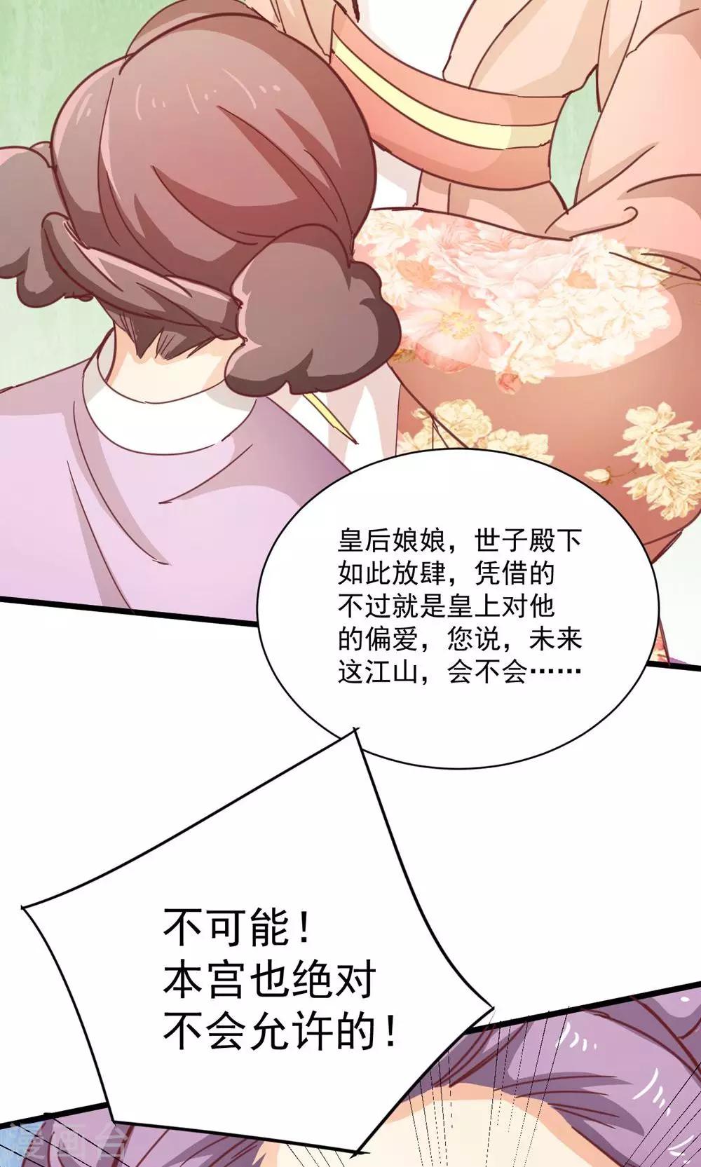 第15话 我给你跪下了(1/2)-第15话