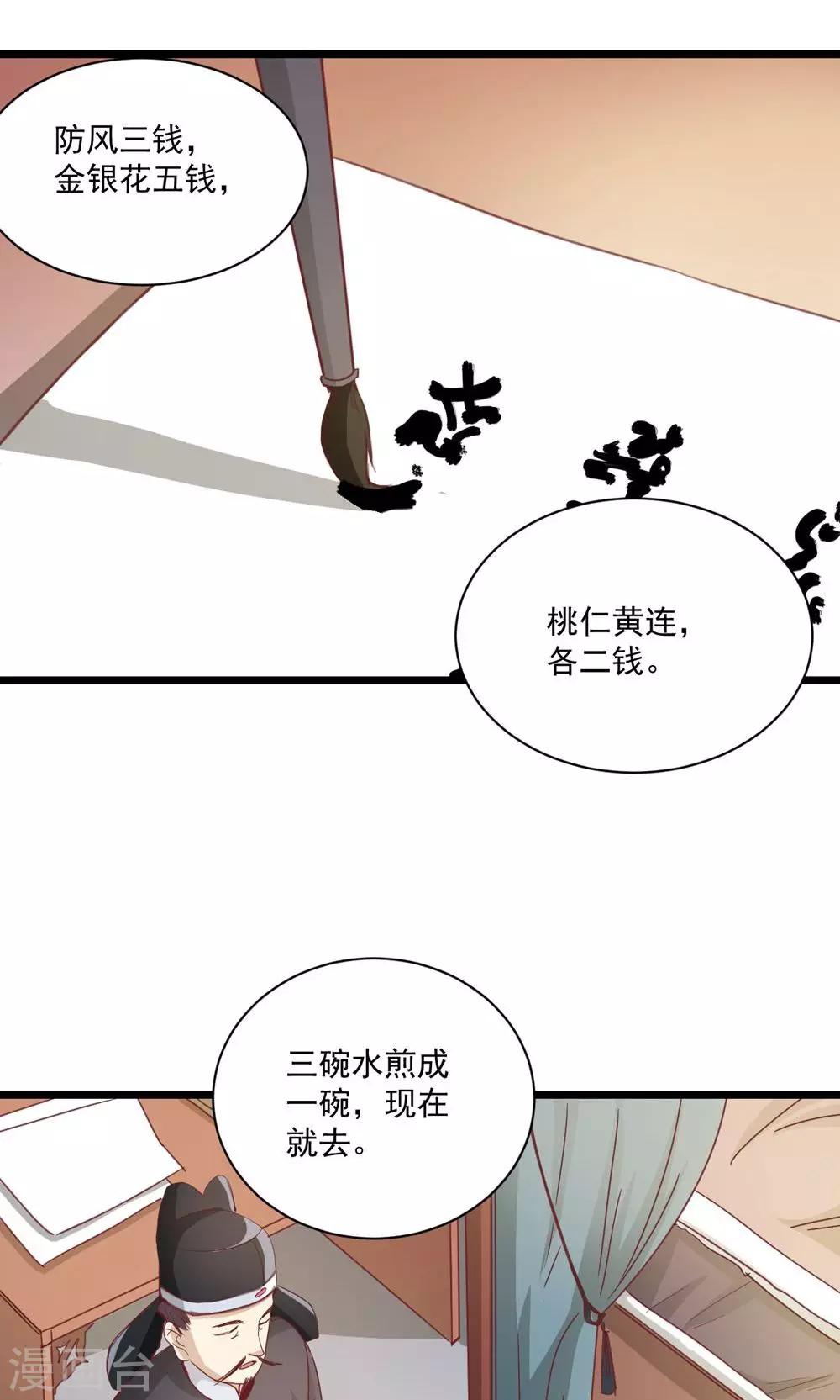 第15话 我给你跪下了(1/2)-第15话