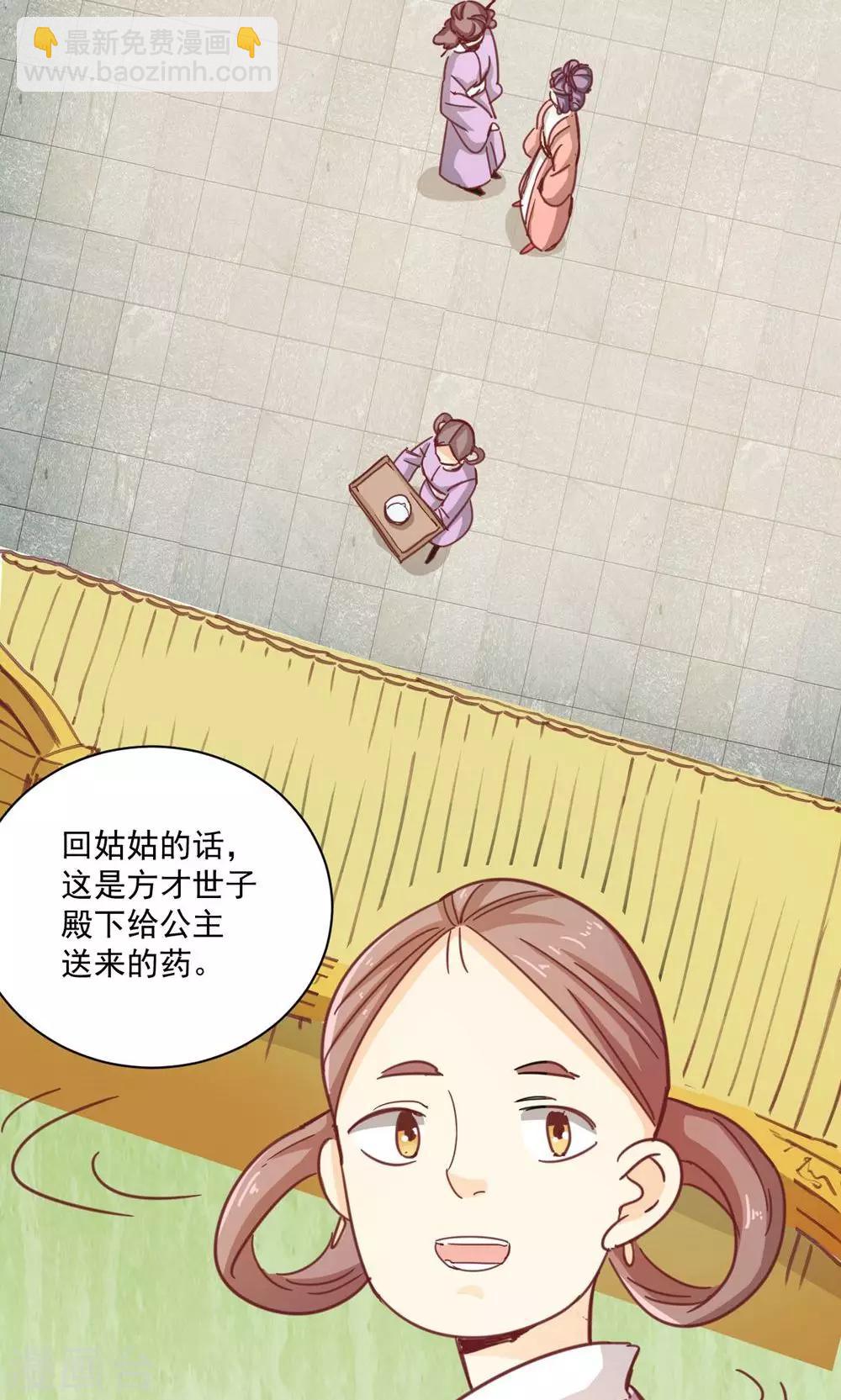 第15话 我给你跪下了(1/2)-第15话