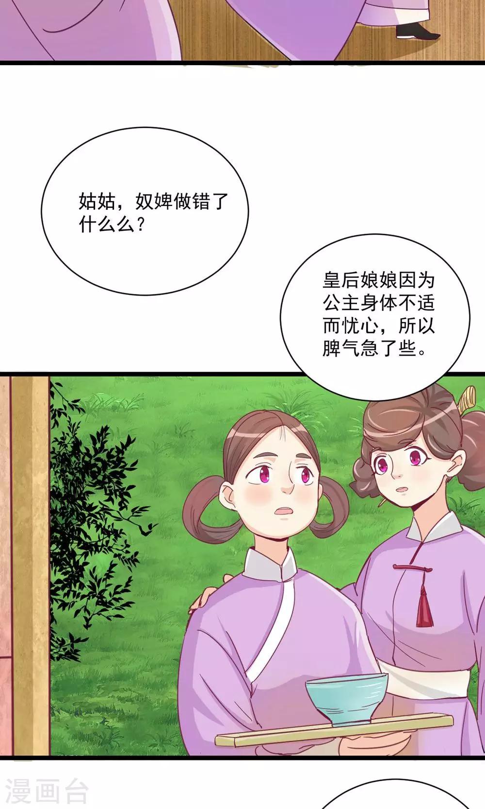 第15话 我给你跪下了(1/2)-第15话