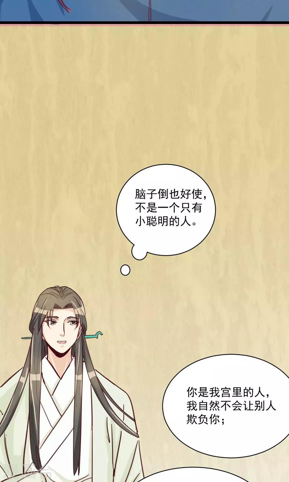 第15话 我给你跪下了(1/2)-第15话