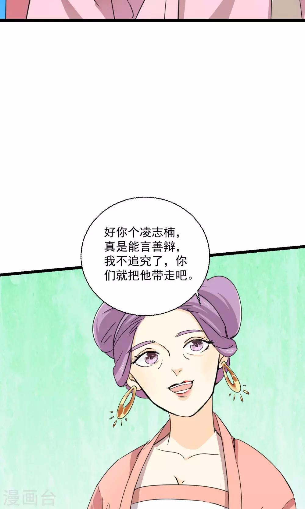 第17话 二选一，两难的抉择-第17话