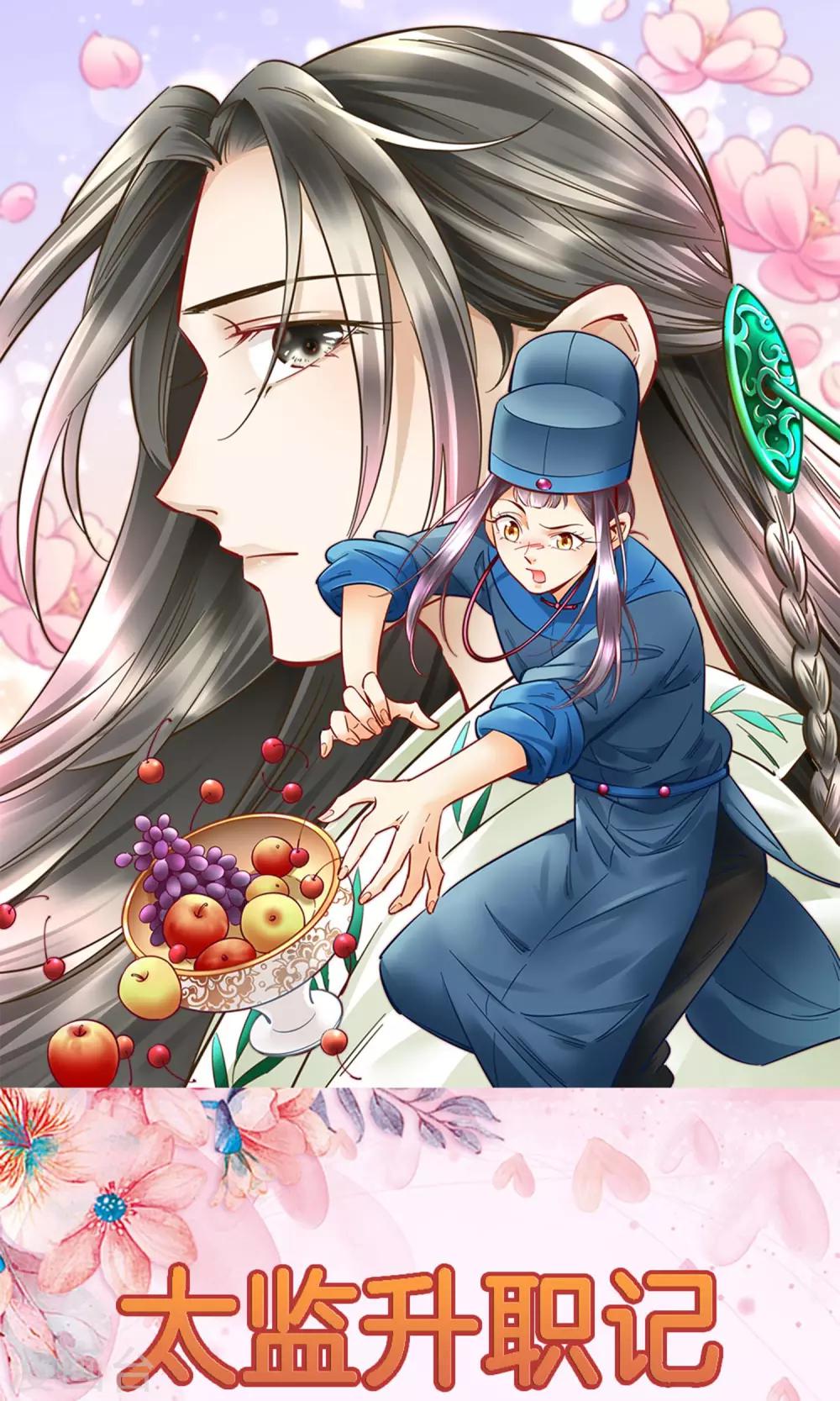第19话 大家一起救女主-第19话