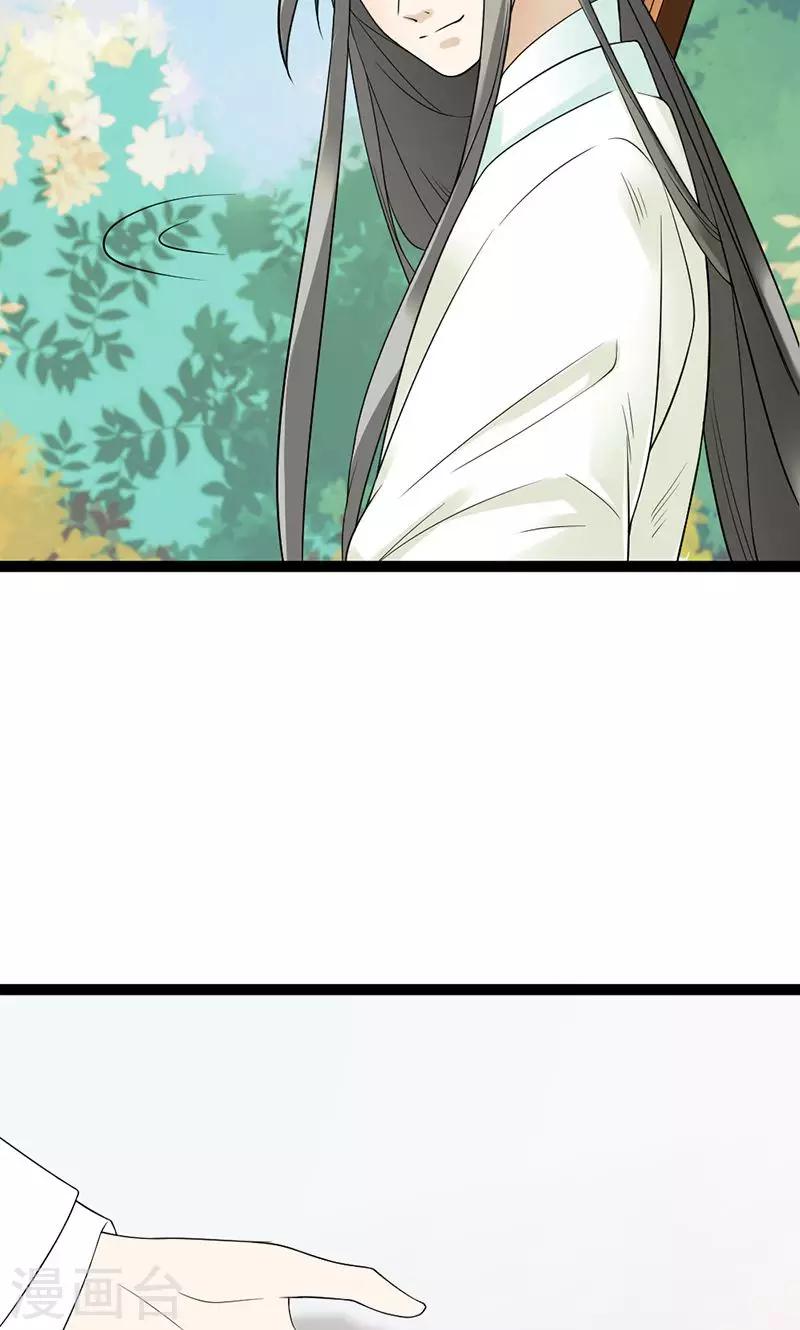 第3话 竟然被王爷看上了-第3话