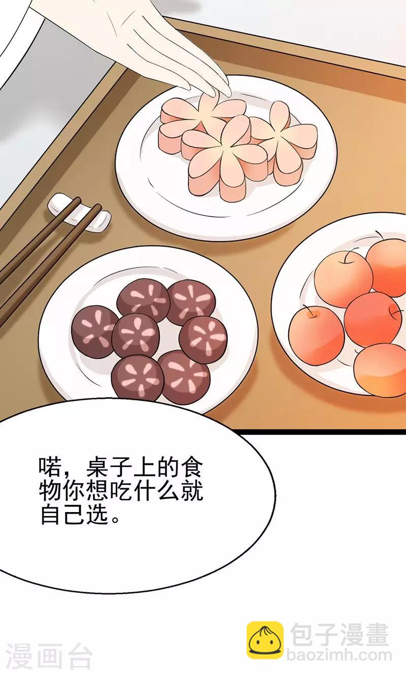 第3话 竟然被王爷看上了-第3话