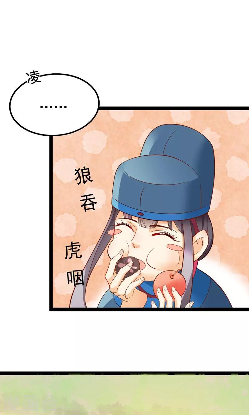 第3话 竟然被王爷看上了-第3话