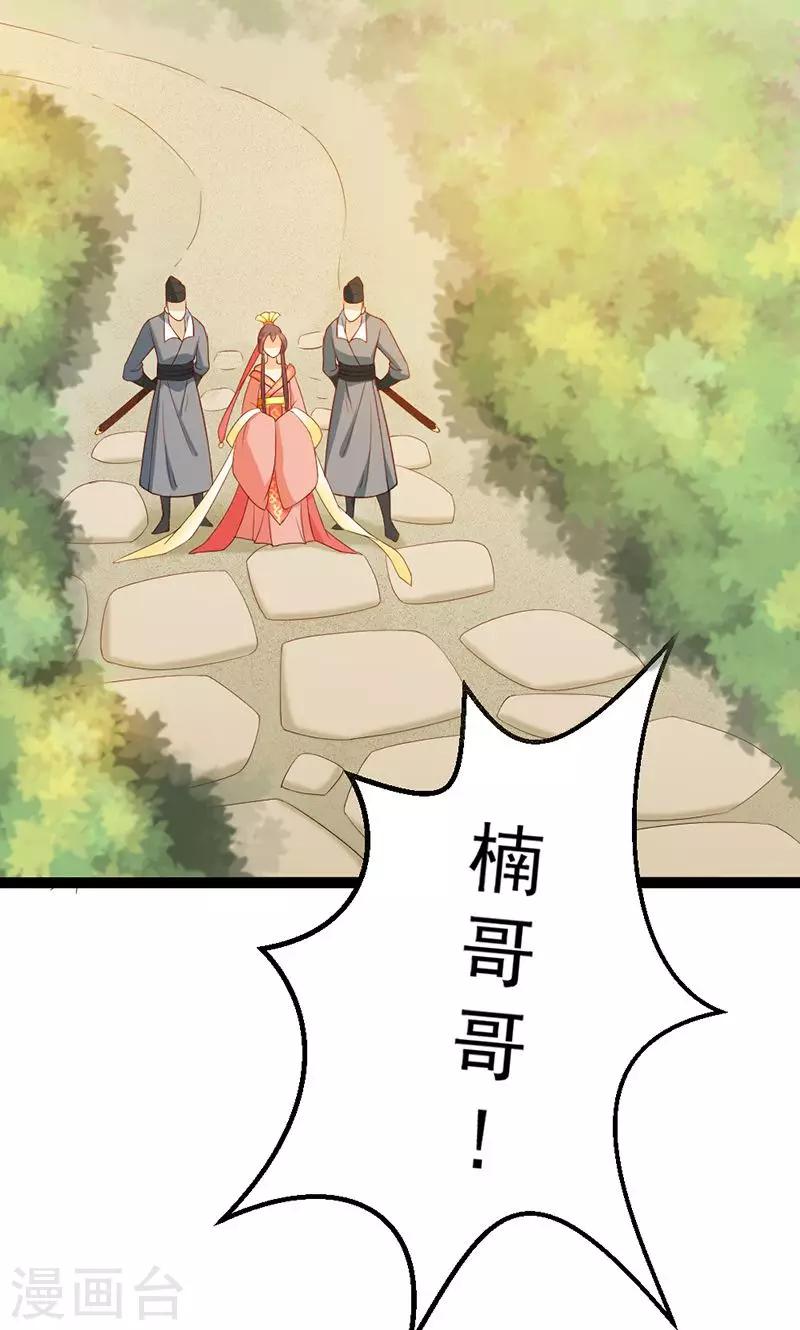 第3话 竟然被王爷看上了-第3话