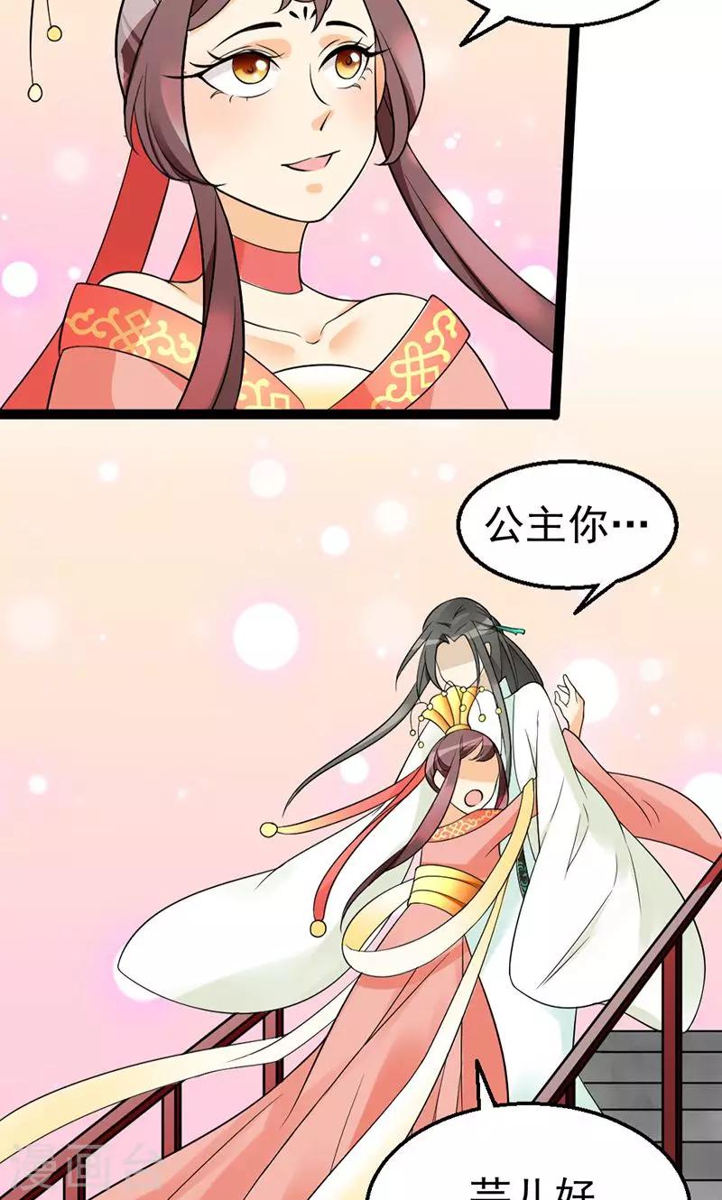 第3话 竟然被王爷看上了-第3话