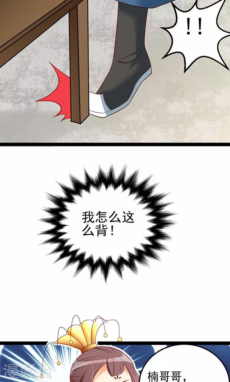 第3话 竟然被王爷看上了-第3话