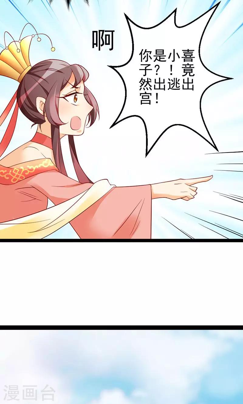 第3话 竟然被王爷看上了-第3话