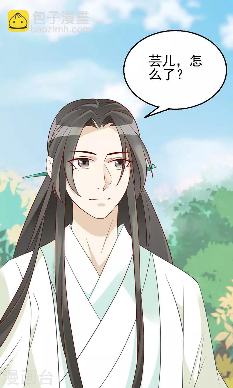 第3话 竟然被王爷看上了-第3话