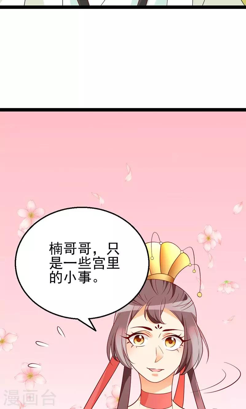 第3话 竟然被王爷看上了-第3话