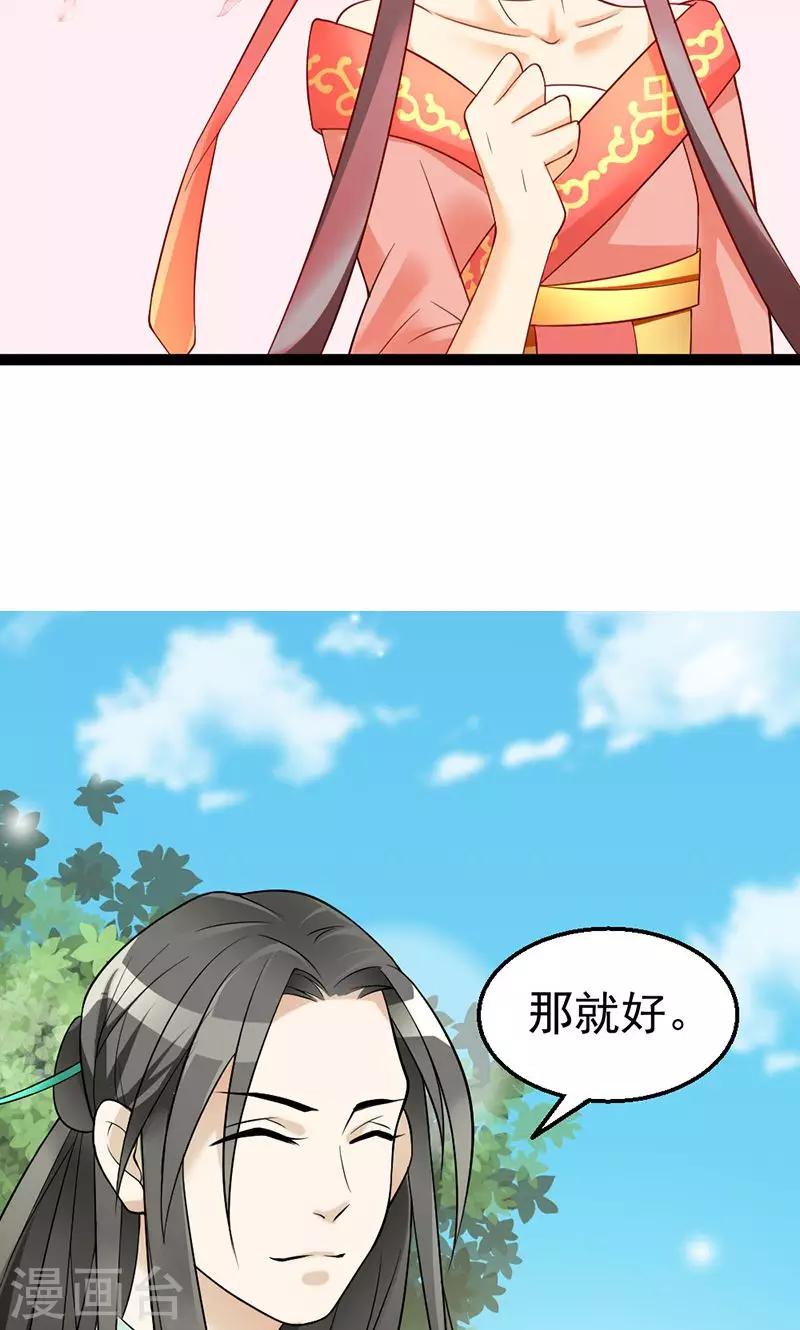 第3话 竟然被王爷看上了-第3话