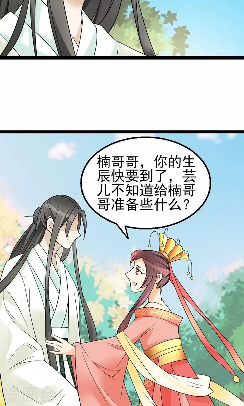 第3话 竟然被王爷看上了-第3话