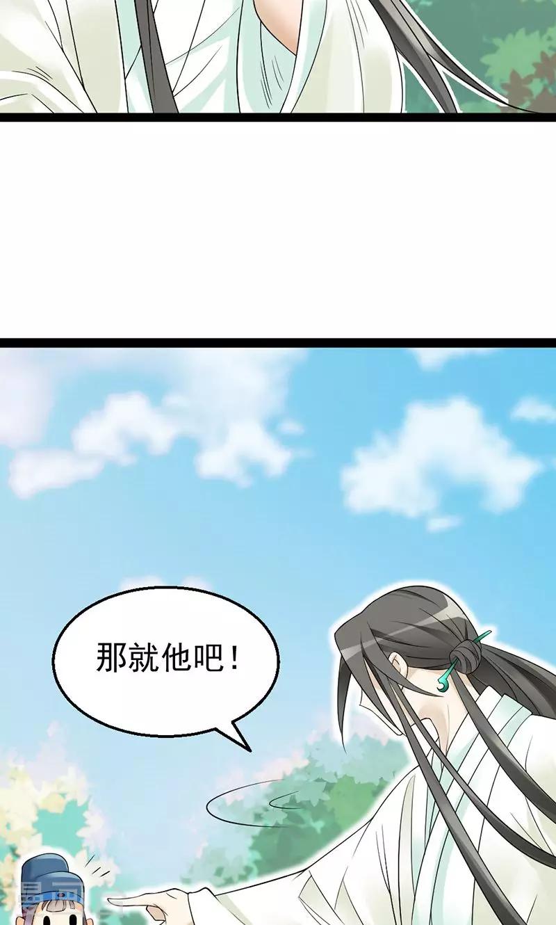 第3话 竟然被王爷看上了-第3话