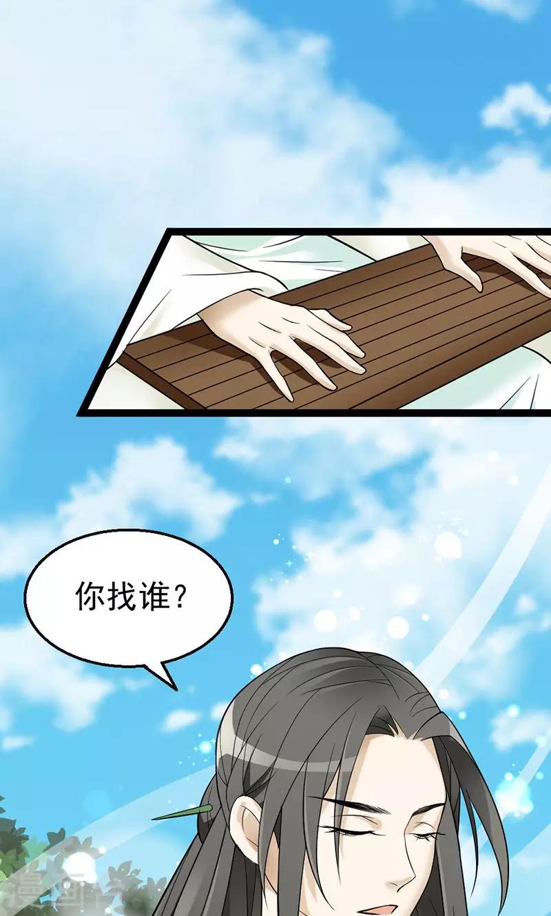第3话 竟然被王爷看上了-第3话