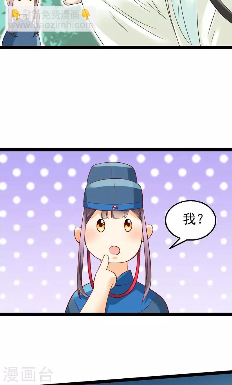 第3话 竟然被王爷看上了-第3话