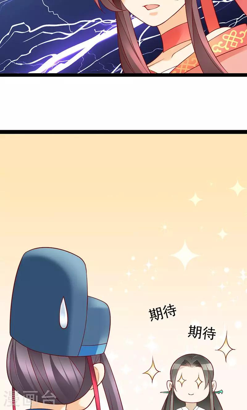 第3话 竟然被王爷看上了-第3话