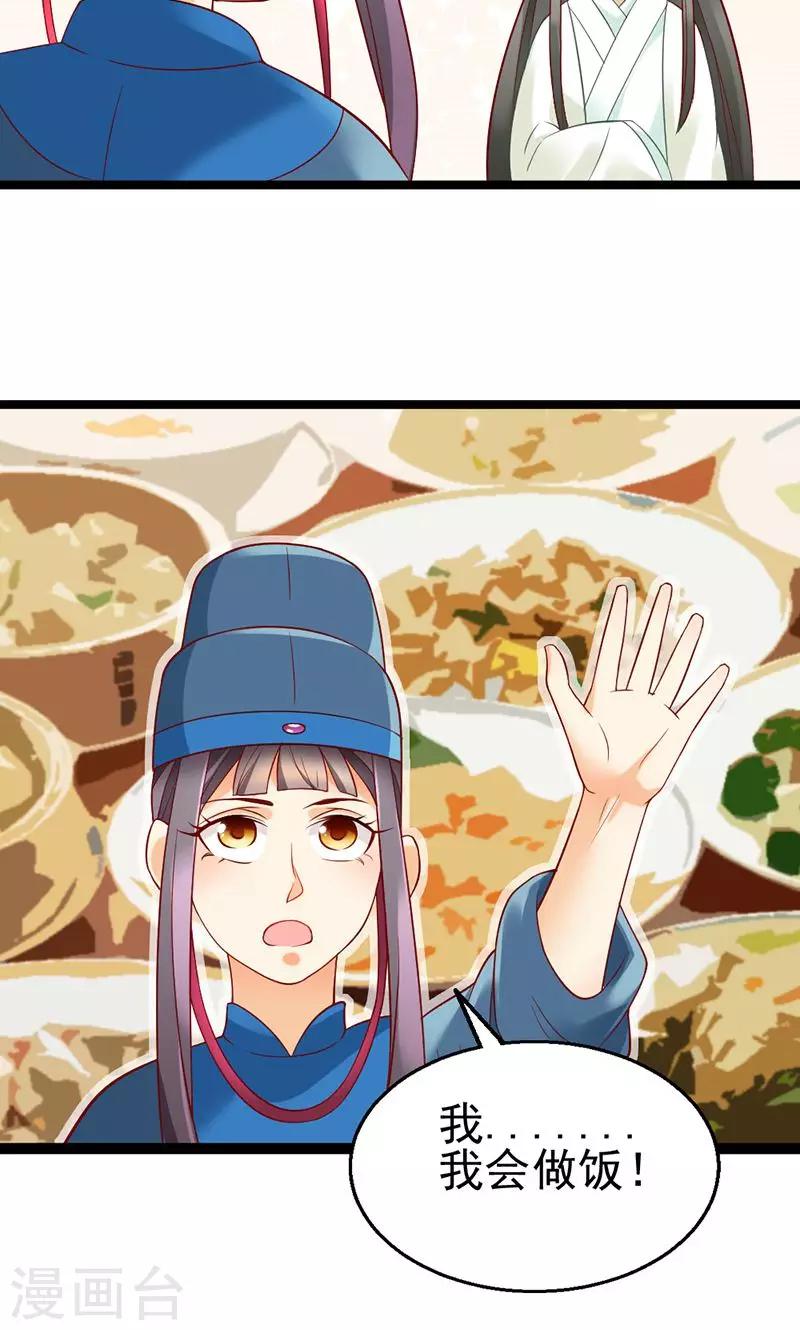 第3话 竟然被王爷看上了-第3话
