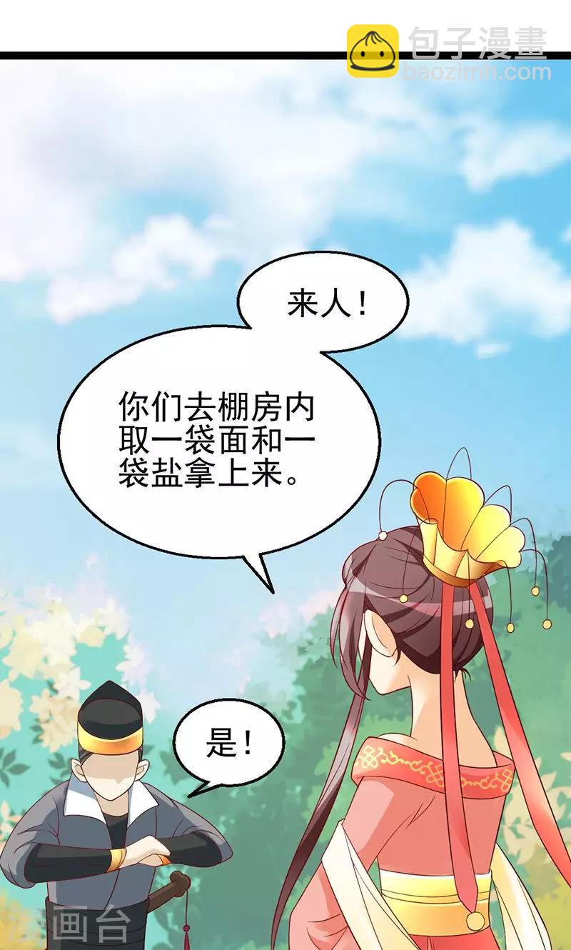 第3话 竟然被王爷看上了-第3话