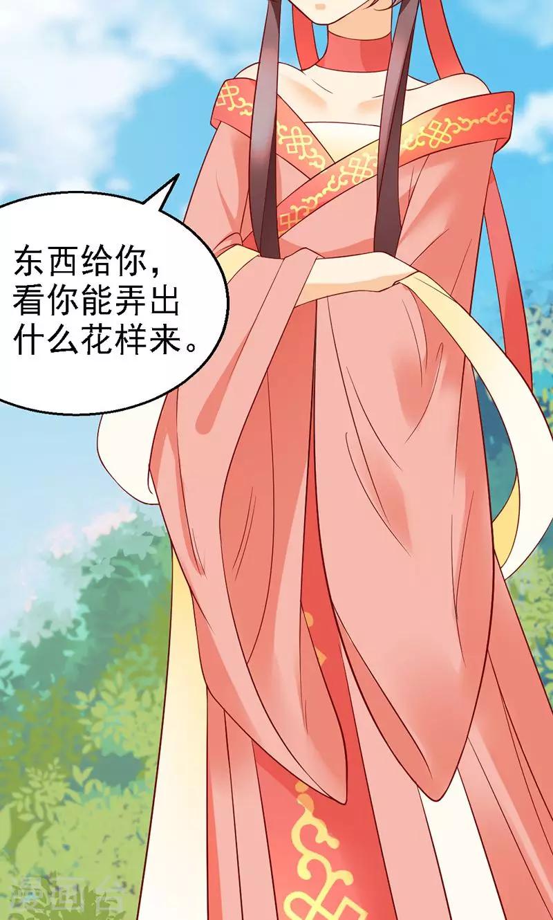 第3话 竟然被王爷看上了-第3话