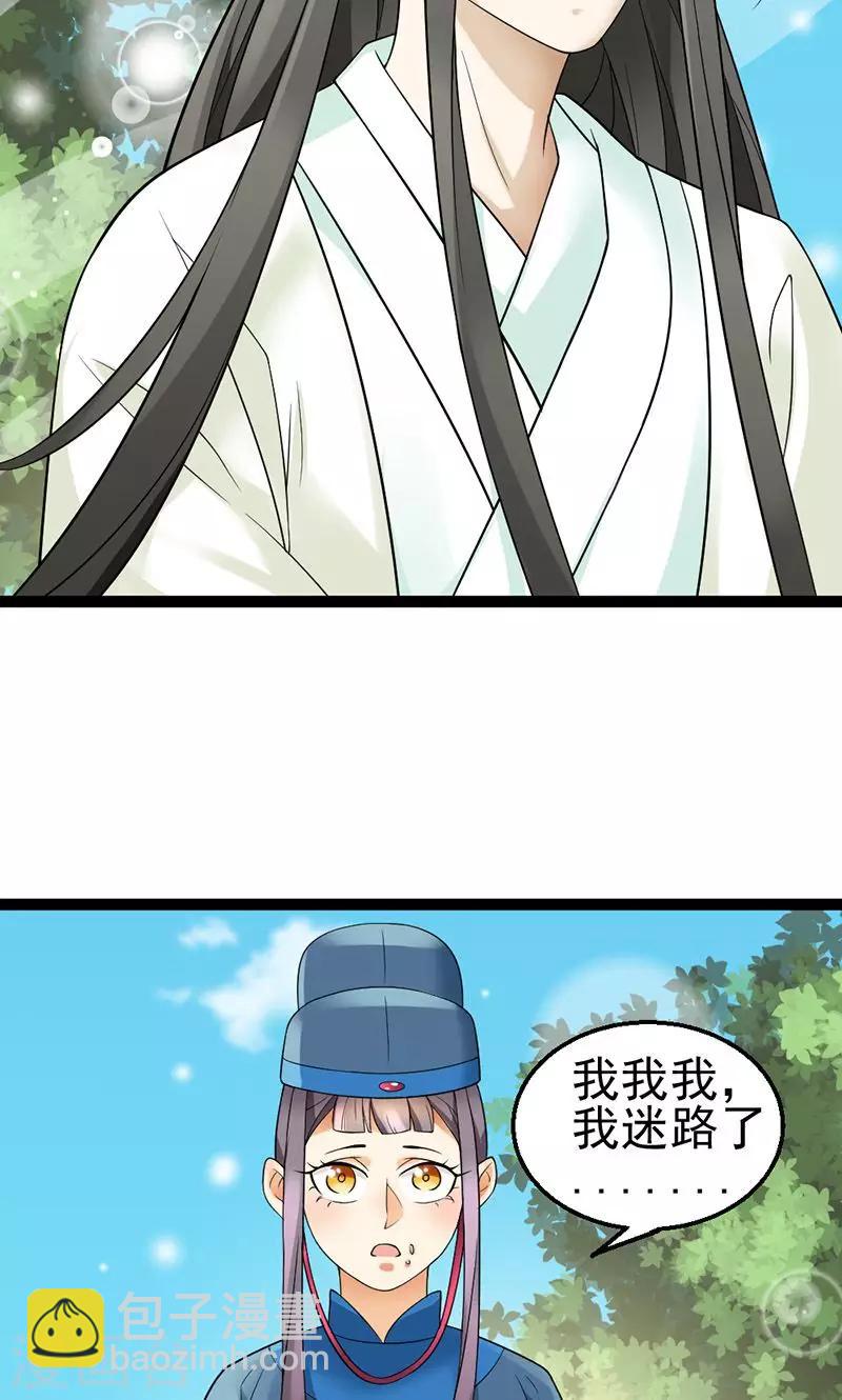 第3话 竟然被王爷看上了-第3话