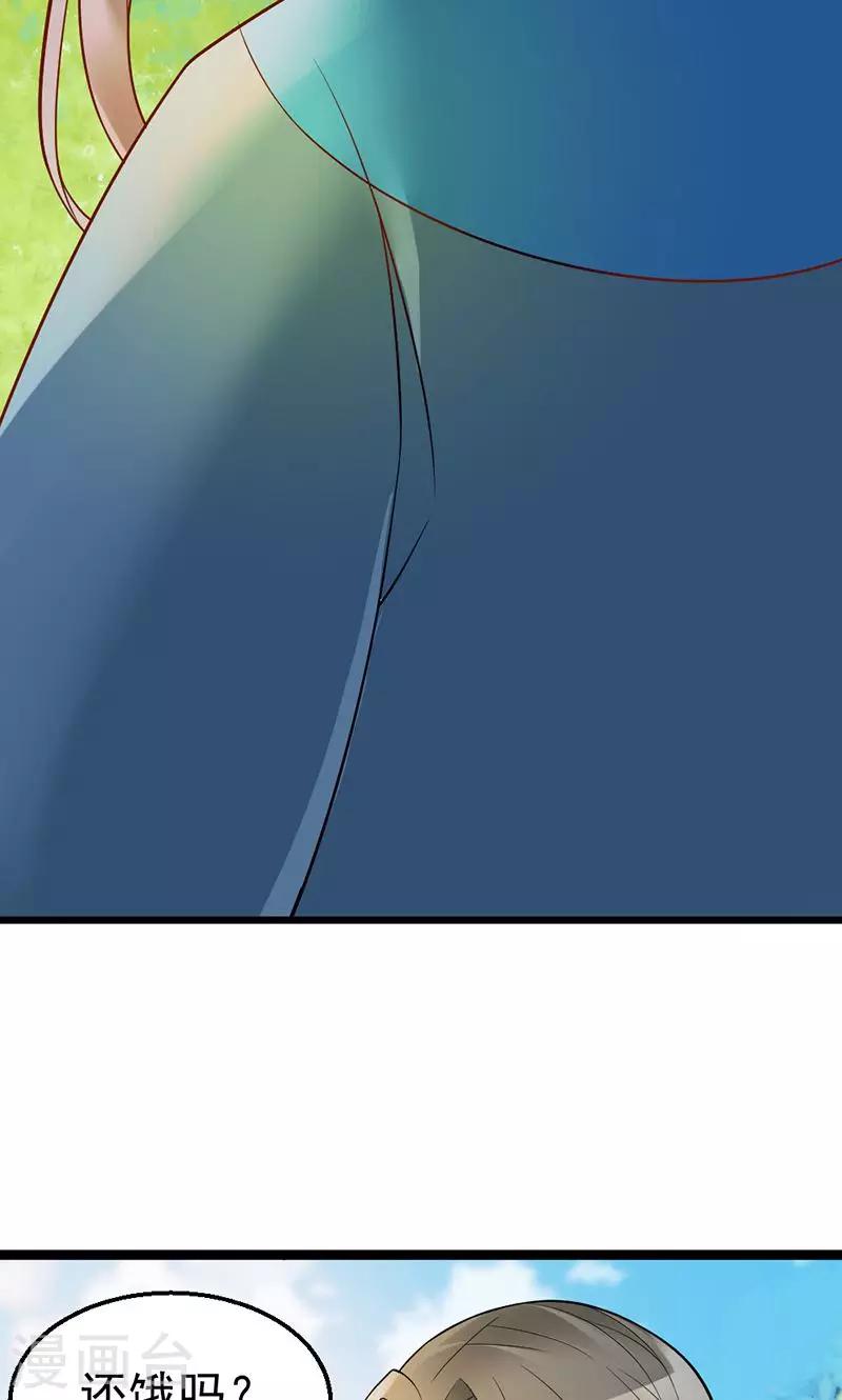 第3话 竟然被王爷看上了-第3话