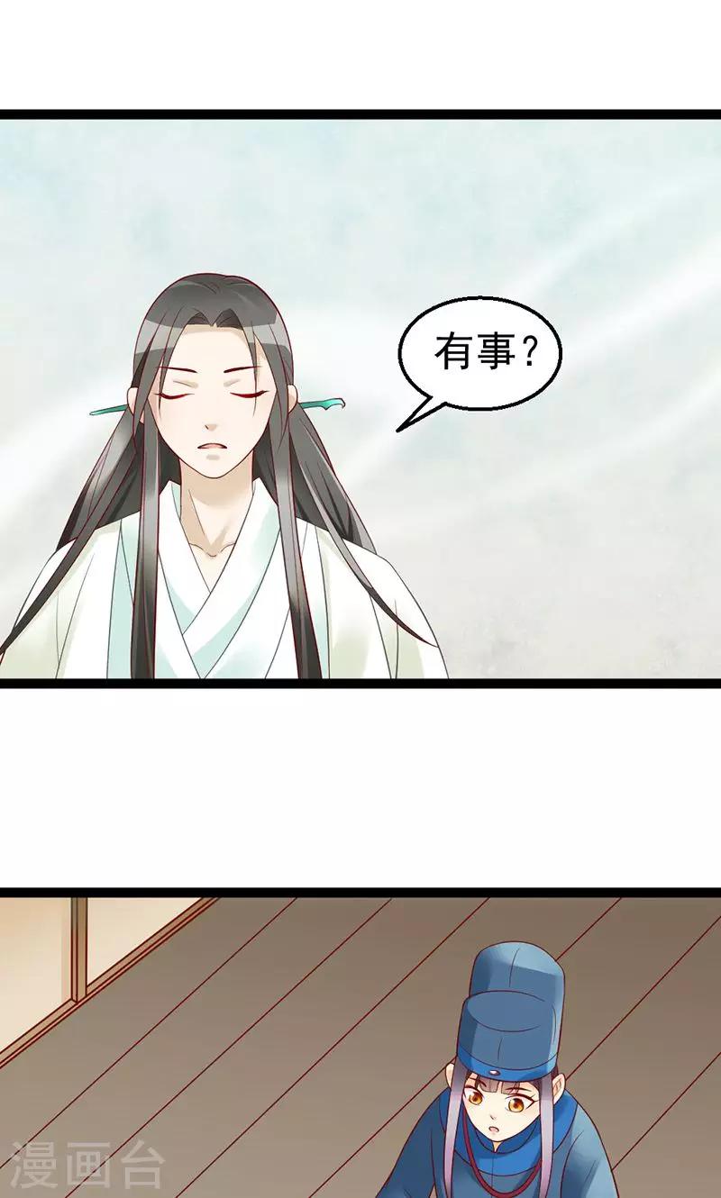 第5话 果然皇宫不是这么好待的-第5话