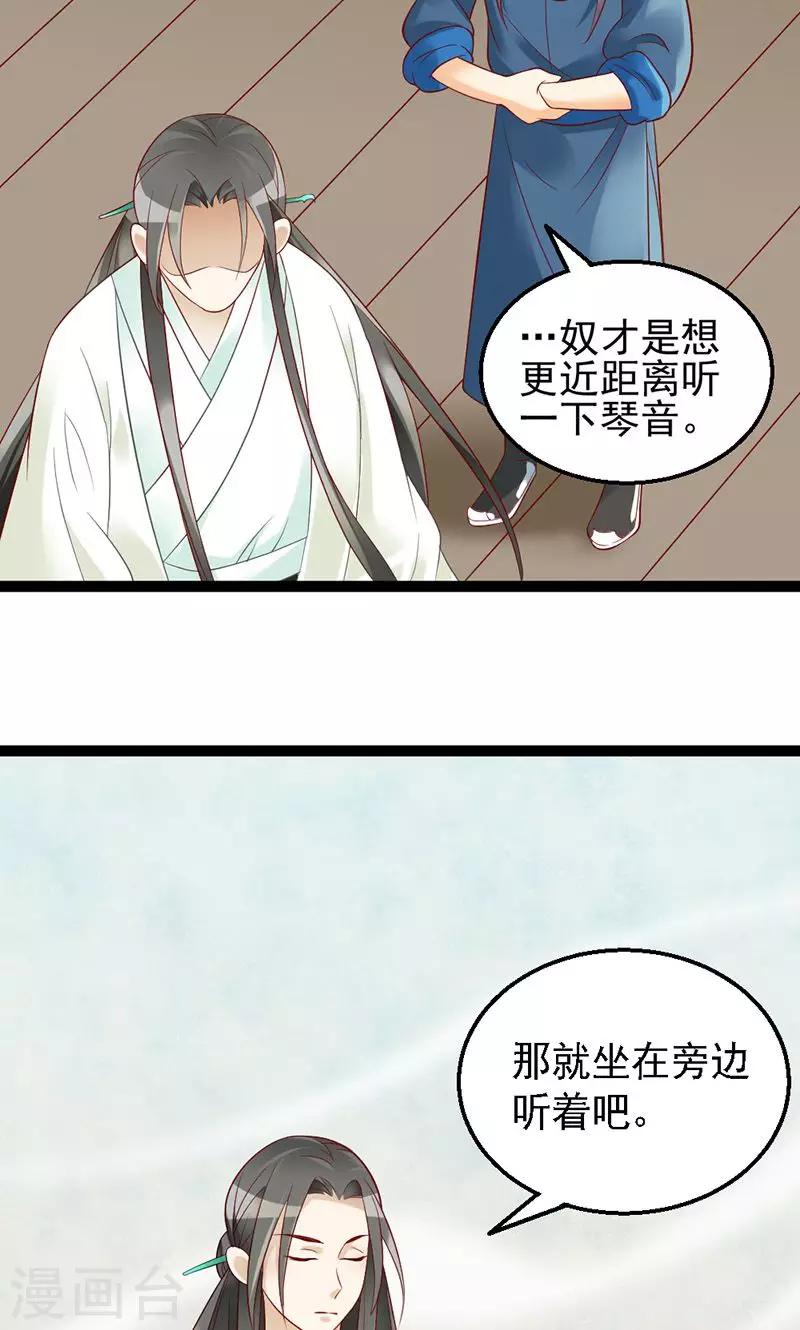 第5话 果然皇宫不是这么好待的-第5话