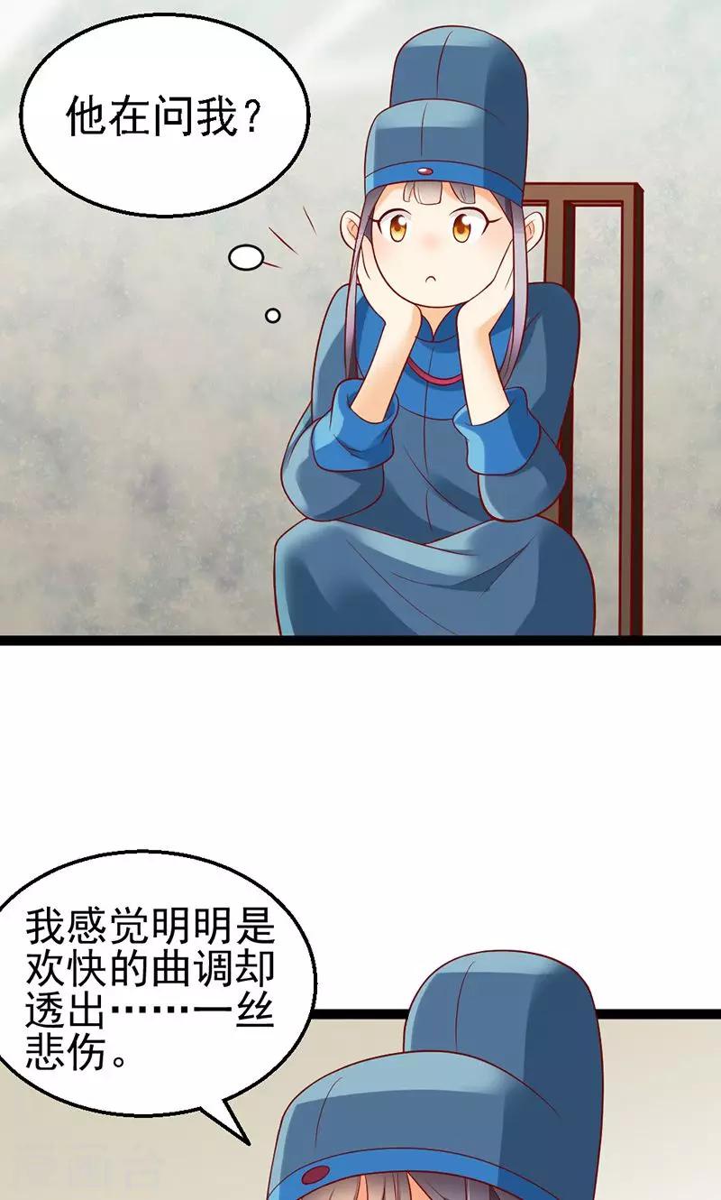 第5话 果然皇宫不是这么好待的-第5话