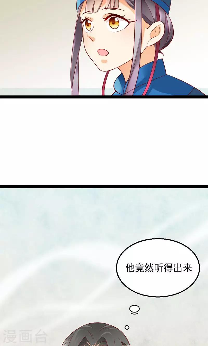 第5话 果然皇宫不是这么好待的-第5话