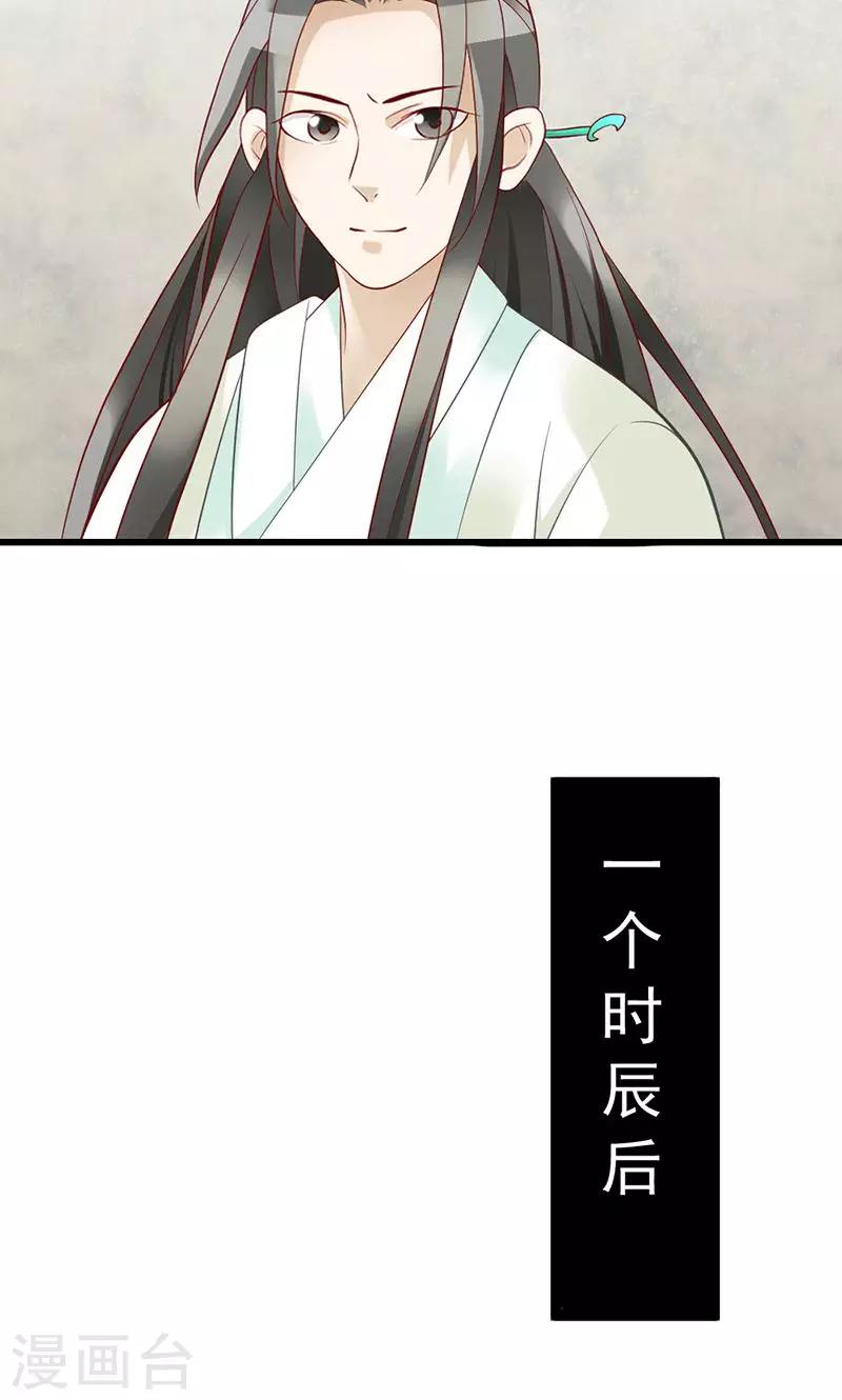 第5话 果然皇宫不是这么好待的-第5话