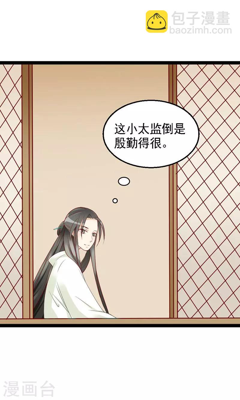 第5话 果然皇宫不是这么好待的-第5话