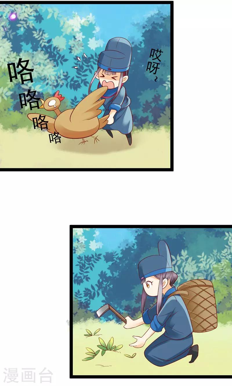 第5话 果然皇宫不是这么好待的-第5话