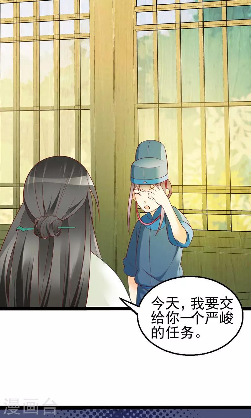 第5话 果然皇宫不是这么好待的-第5话