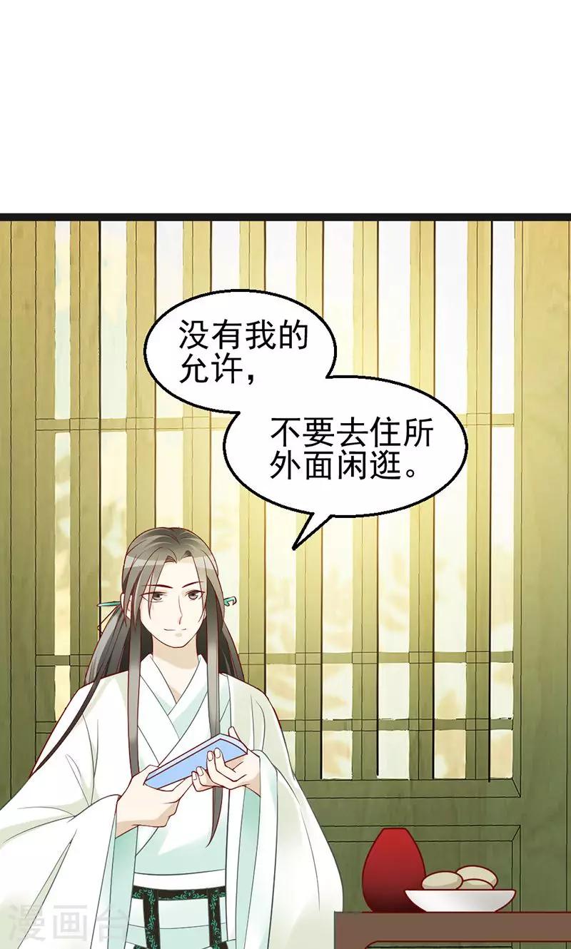 第5话 果然皇宫不是这么好待的-第5话