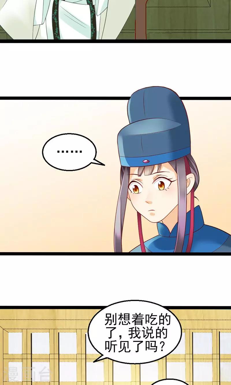 第5话 果然皇宫不是这么好待的-第5话