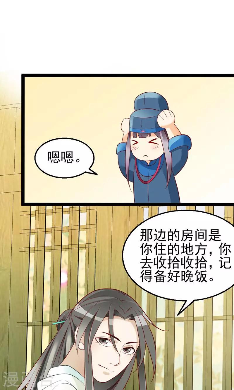 第5话 果然皇宫不是这么好待的-第5话