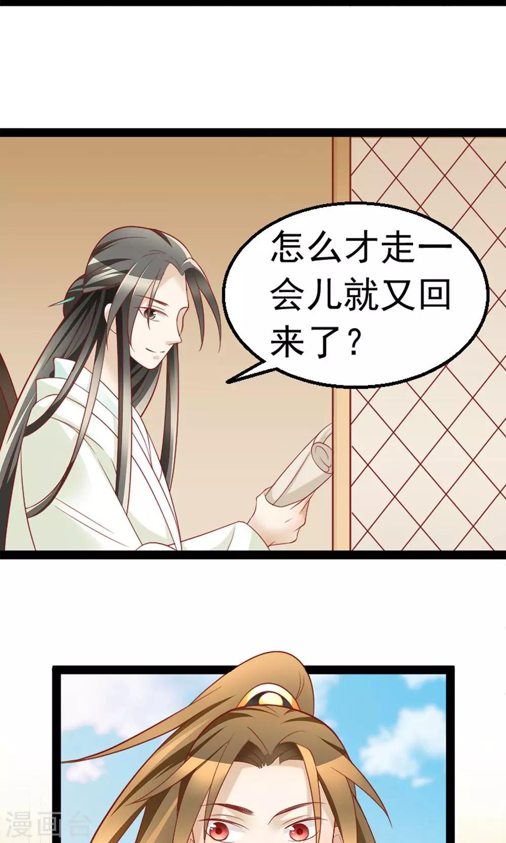 第9话 帝王心难测2-第9话