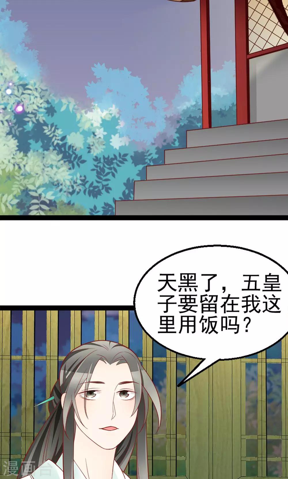 第9话 帝王心难测2-第9话