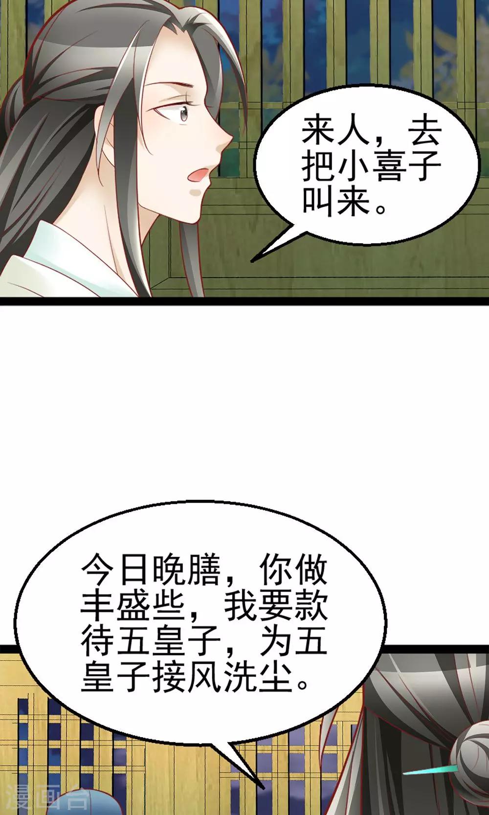 第9话 帝王心难测2-第9话