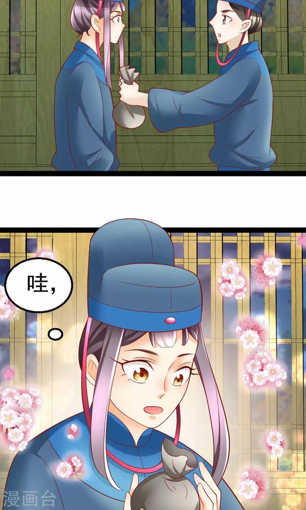 第9话 帝王心难测2-第9话